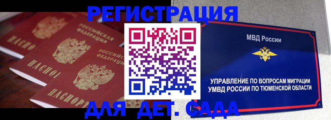 временная регистрация для всех в Ярцево