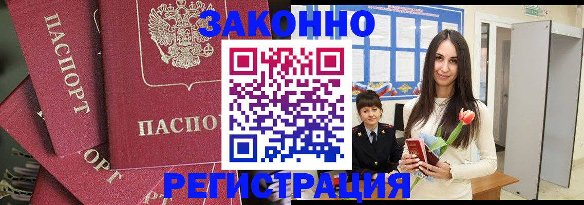 временная регистрация надежно в Ярцево